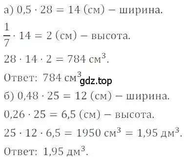 Решение 4. номер 1281 (страница 249) гдз по математике 6 класс Никольский, Потапов, учебник