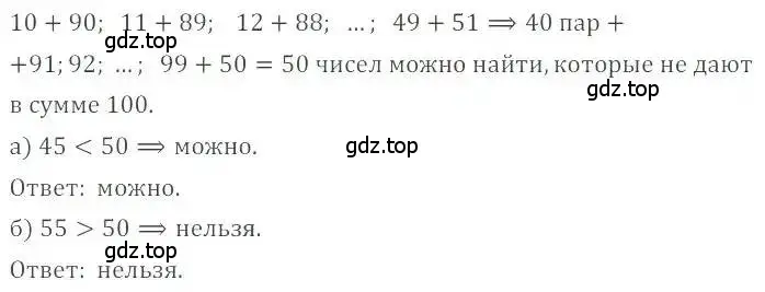 Решение 4. номер 1284 (страница 249) гдз по математике 6 класс Никольский, Потапов, учебник