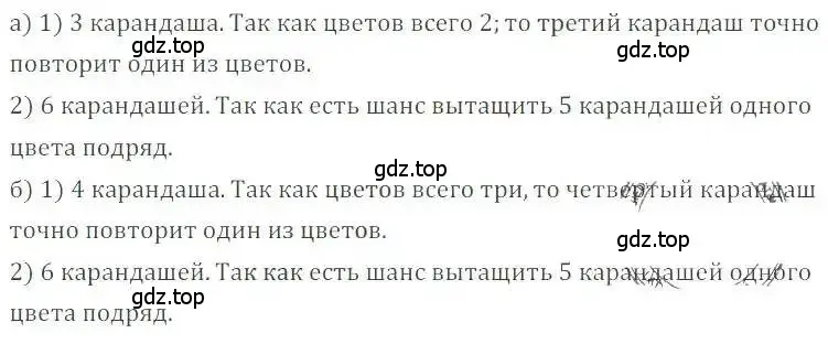 Решение 4. номер 1285 (страница 249) гдз по математике 6 класс Никольский, Потапов, учебник