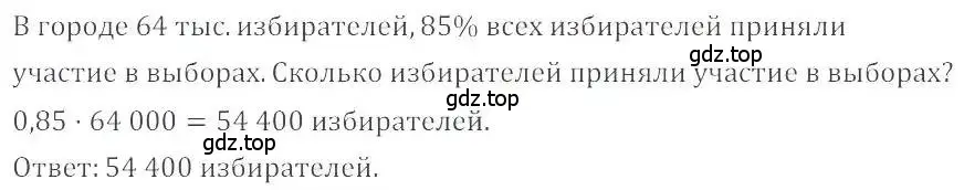 Решение 4. номер 136 (страница 30) гдз по математике 6 класс Никольский, Потапов, учебник