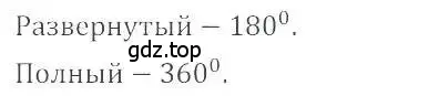 Решение 4. номер 137 (страница 32) гдз по математике 6 класс Никольский, Потапов, учебник