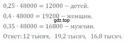 Решение 4. номер 139 (страница 32) гдз по математике 6 класс Никольский, Потапов, учебник