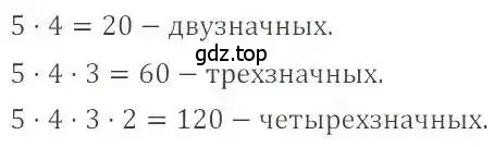 Решение 4. номер 149 (страница 34) гдз по математике 6 класс Никольский, Потапов, учебник