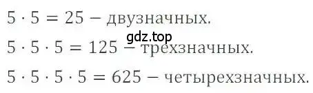 Решение 4. номер 150 (страница 34) гдз по математике 6 класс Никольский, Потапов, учебник