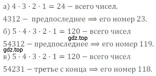 Решение 4. номер 151 (страница 34) гдз по математике 6 класс Никольский, Потапов, учебник