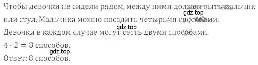 Решение 4. номер 153 (страница 35) гдз по математике 6 класс Никольский, Потапов, учебник