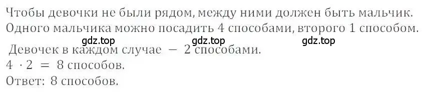 Решение 4. номер 154 (страница 35) гдз по математике 6 класс Никольский, Потапов, учебник