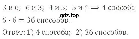 Решение 4. номер 155 (страница 35) гдз по математике 6 класс Никольский, Потапов, учебник