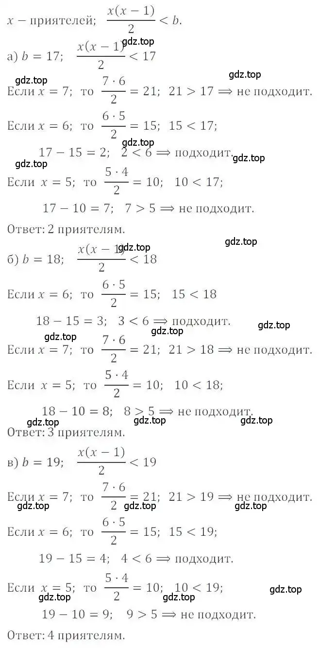 Решение 4. номер 159 (страница 36) гдз по математике 6 класс Никольский, Потапов, учебник