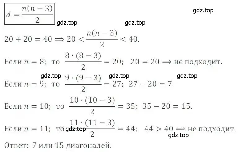 Решение 4. номер 161 (страница 36) гдз по математике 6 класс Никольский, Потапов, учебник