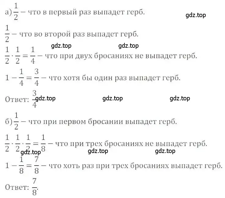 Решение 4. номер 163 (страница 39) гдз по математике 6 класс Никольский, Потапов, учебник