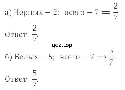 Решение 4. номер 164 (страница 39) гдз по математике 6 класс Никольский, Потапов, учебник