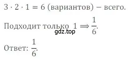 Решение 4. номер 167 (страница 39) гдз по математике 6 класс Никольский, Потапов, учебник