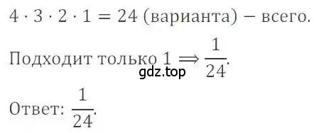 Решение 4. номер 168 (страница 39) гдз по математике 6 класс Никольский, Потапов, учебник