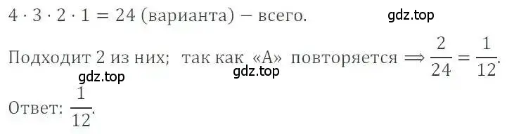 Решение 4. номер 169 (страница 39) гдз по математике 6 класс Никольский, Потапов, учебник