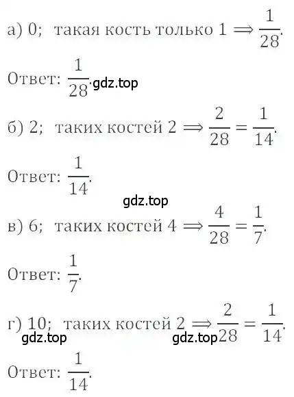 Решение 4. номер 171 (страница 39) гдз по математике 6 класс Никольский, Потапов, учебник