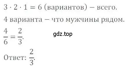 Решение 4. номер 174 (страница 40) гдз по математике 6 класс Никольский, Потапов, учебник