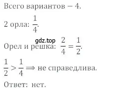 Решение 4. номер 175 (страница 40) гдз по математике 6 класс Никольский, Потапов, учебник