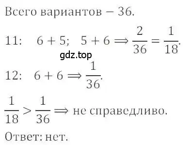 Решение 4. номер 176 (страница 40) гдз по математике 6 класс Никольский, Потапов, учебник