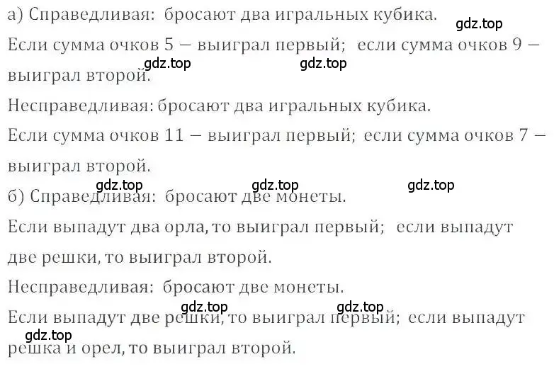 Решение 4. номер 177 (страница 40) гдз по математике 6 класс Никольский, Потапов, учебник