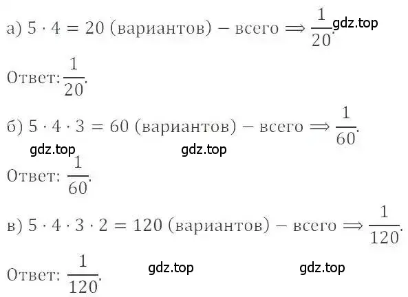 Решение 4. номер 178 (страница 40) гдз по математике 6 класс Никольский, Потапов, учебник