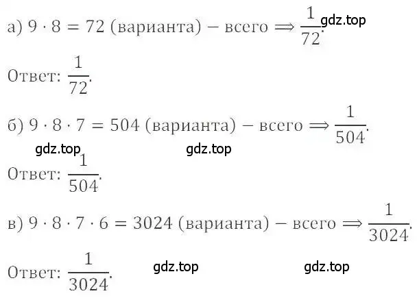 Решение 4. номер 179 (страница 40) гдз по математике 6 класс Никольский, Потапов, учебник