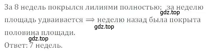 Решение 4. номер 180 (страница 42) гдз по математике 6 класс Никольский, Потапов, учебник