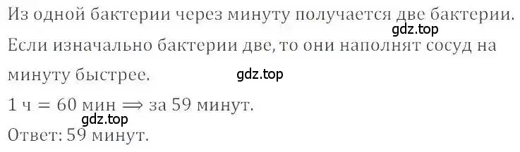 Решение 4. номер 181 (страница 42) гдз по математике 6 класс Никольский, Потапов, учебник