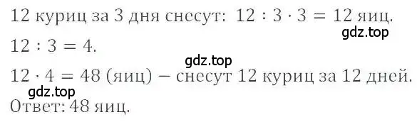 Решение 4. номер 182 (страница 42) гдз по математике 6 класс Никольский, Потапов, учебник