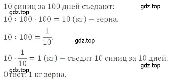 Решение 4. номер 183 (страница 42) гдз по математике 6 класс Никольский, Потапов, учебник