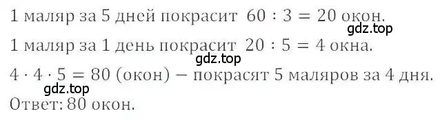 Решение 4. номер 184 (страница 42) гдз по математике 6 класс Никольский, Потапов, учебник