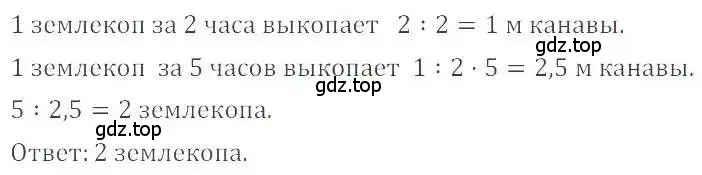 Решение 4. номер 185 (страница 43) гдз по математике 6 класс Никольский, Потапов, учебник