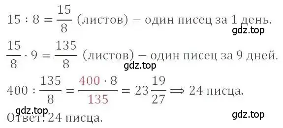 Решение 4. номер 186 (страница 43) гдз по математике 6 класс Никольский, Потапов, учебник