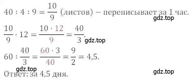 Решение 4. номер 187 (страница 43) гдз по математике 6 класс Никольский, Потапов, учебник