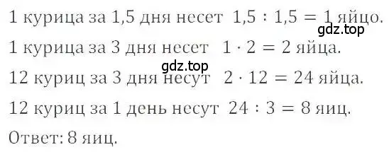 Решение 4. номер 188 (страница 43) гдз по математике 6 класс Никольский, Потапов, учебник