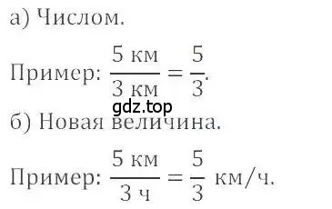 Решение 4. номер 2 (страница 7) гдз по математике 6 класс Никольский, Потапов, учебник