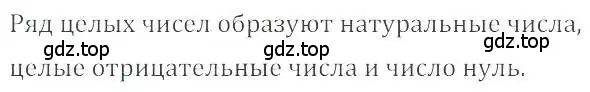 Решение 4. номер 201 (страница 46) гдз по математике 6 класс Никольский, Потапов, учебник