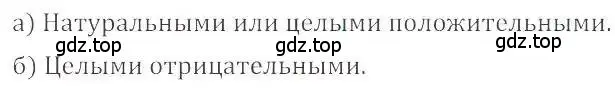 Решение 4. номер 202 (страница 47) гдз по математике 6 класс Никольский, Потапов, учебник