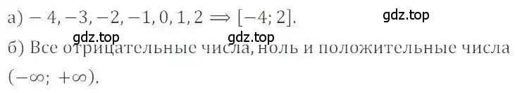 Решение 4. номер 207 (страница 47) гдз по математике 6 класс Никольский, Потапов, учебник