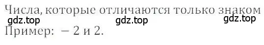 Решение 4. номер 208 (страница 48) гдз по математике 6 класс Никольский, Потапов, учебник