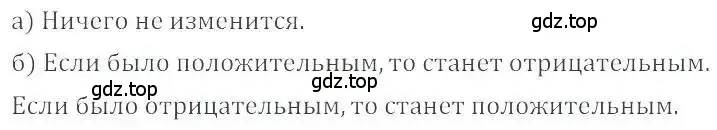 Решение 4. номер 210 (страница 48) гдз по математике 6 класс Никольский, Потапов, учебник