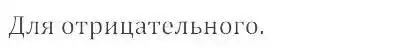 Решение 4. номер 213 (страница 48) гдз по математике 6 класс Никольский, Потапов, учебник