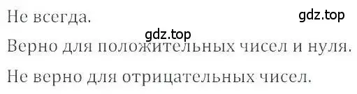 Решение 4. номер 227 (страница 50) гдз по математике 6 класс Никольский, Потапов, учебник