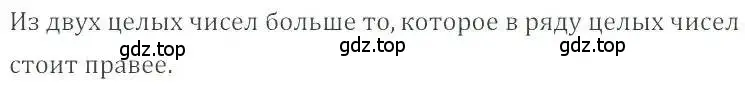 Решение 4. номер 233 (страница 51) гдз по математике 6 класс Никольский, Потапов, учебник