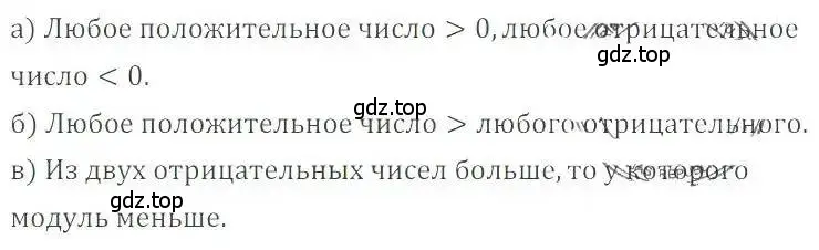 Решение 4. номер 236 (страница 51) гдз по математике 6 класс Никольский, Потапов, учебник