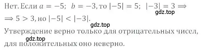 Решение 4. номер 245 (страница 51) гдз по математике 6 класс Никольский, Потапов, учебник