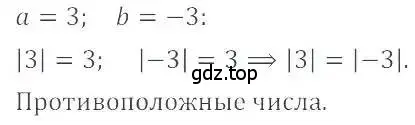 Решение 4. номер 246 (страница 51) гдз по математике 6 класс Никольский, Потапов, учебник