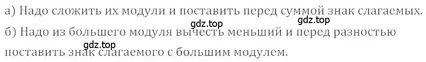 Решение 4. номер 249 (страница 54) гдз по математике 6 класс Никольский, Потапов, учебник