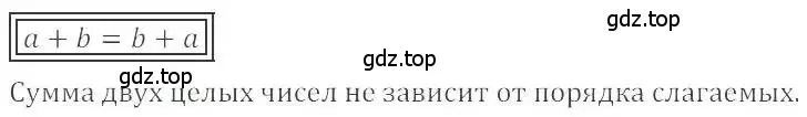 Решение 4. номер 265 (страница 56) гдз по математике 6 класс Никольский, Потапов, учебник