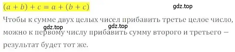 Решение 4. номер 266 (страница 56) гдз по математике 6 класс Никольский, Потапов, учебник